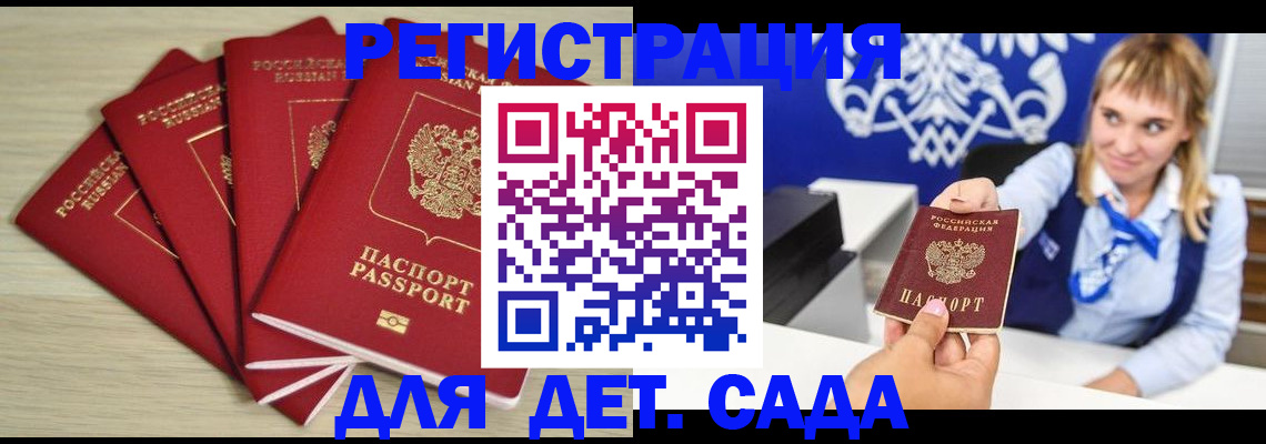 прописка 2025 в Карелии