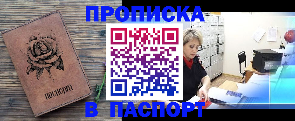 прописка для школы в Карелии