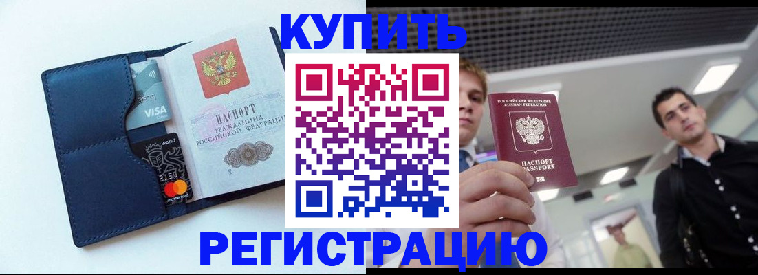 прописка иностранных граждан в Карелии